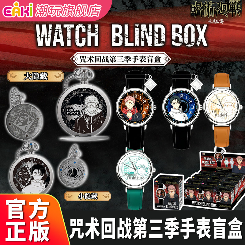 Women Accessories Gift Box - Jam Tangan Blind Box Authentic EAKI
