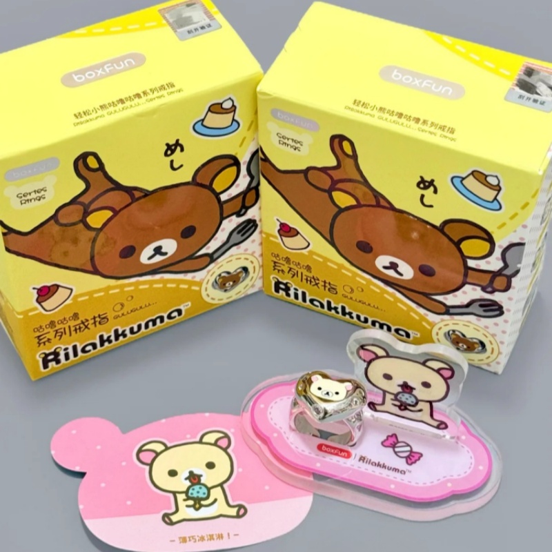 Women Accessories Gift Box - Cincin Kartun Rilakkuma Maihe Blind Box